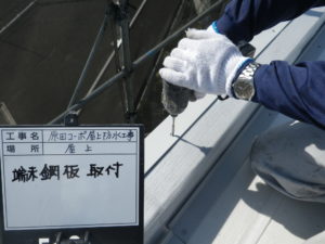 防水工事　東京　江戸川区　葛飾区