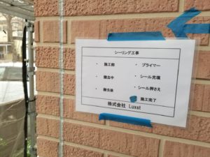 外壁塗装　防水工事　東京　江戸川区　葛飾区