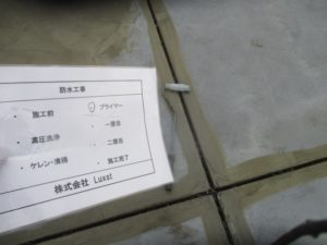 防水工事　東京　江戸川区　葛飾区