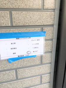 防水工事　東京　江戸川区　葛飾区