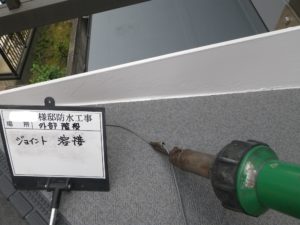 防水工事　東京　江戸川区　葛飾区