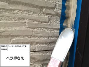 東京　江戸川区　葛飾区　防水工事　外壁塗装
