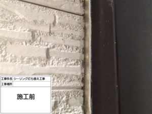 東京　江戸川区　葛飾区　防水工事　外壁塗装