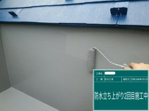 江戸川区　防水工事
