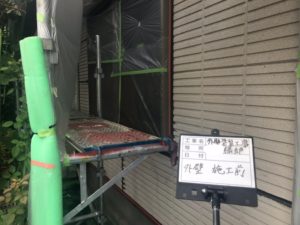 東京　江戸川区　葛飾区　外壁塗装