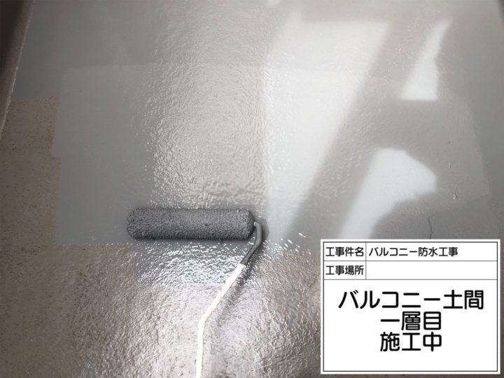 江戸川区 防水工事