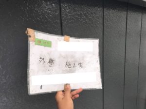 東京　江戸川区　葛飾区　外壁塗装