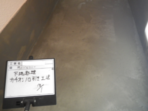 江戸川区　防水工事