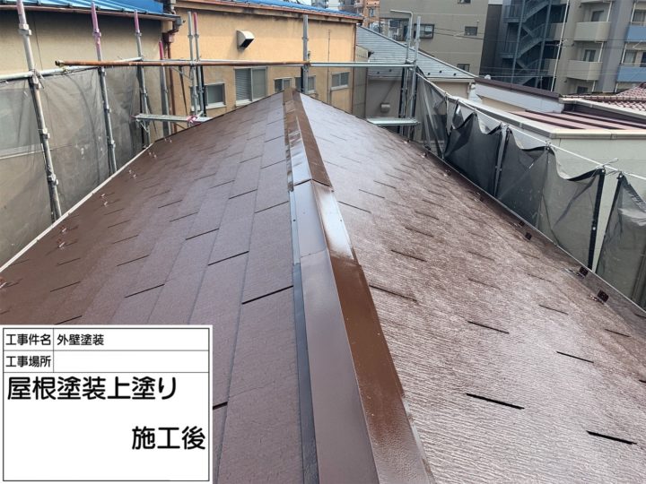 【江戸川区】屋根塗装・A様邸