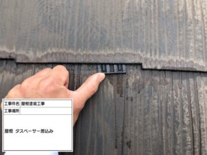 東京　葛飾区　屋根塗装