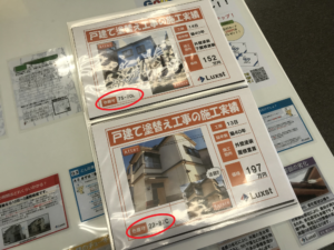 江戸川区　外壁塗装