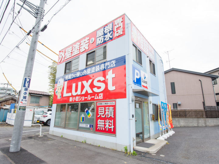 江戸川区 外壁塗装