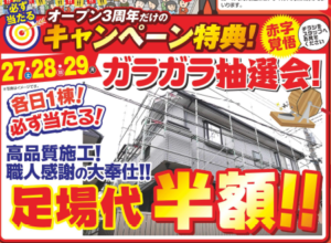 江戸川区　外壁塗装