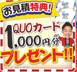 江戸川区　外壁塗装