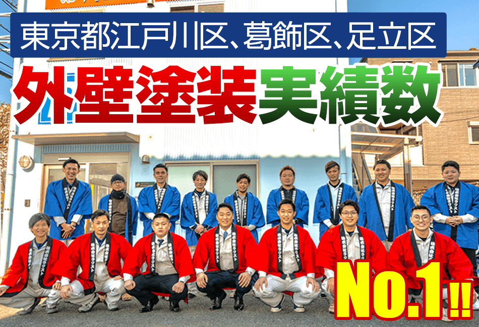 市川市の外壁塗装 屋根塗装 防水ならluxst ラクスト 東京