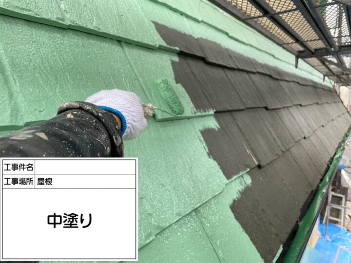 下屋根塗装②