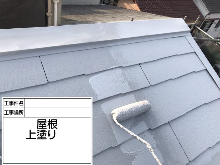 屋根塗装⑦