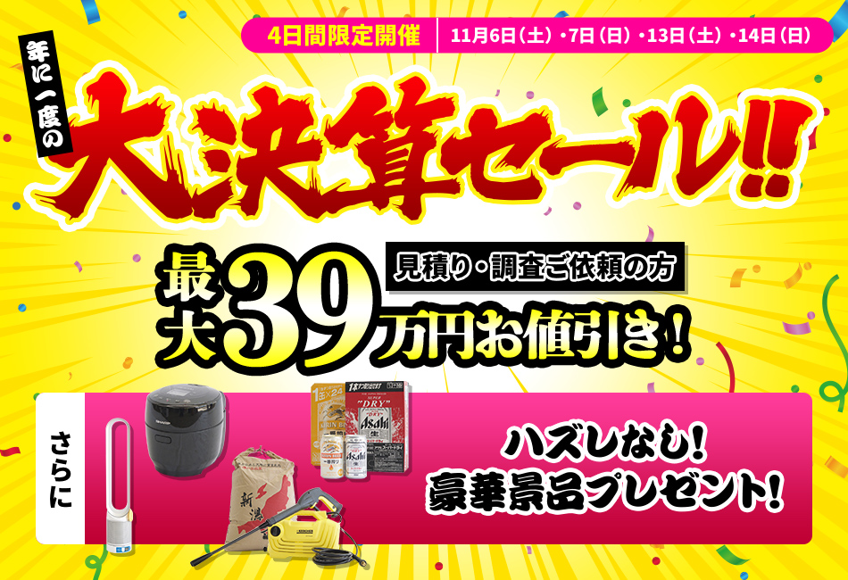 株 ラクスト 江戸川区 葛飾区地域密着の外壁塗装 屋根塗装専門店