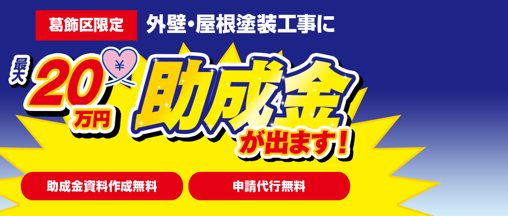 助成金