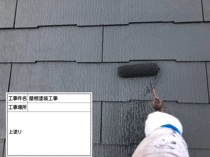 屋根塗装⑧