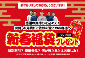 202301福袋